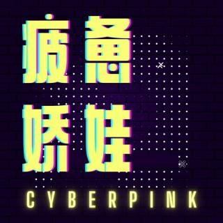 ???? CyberPink