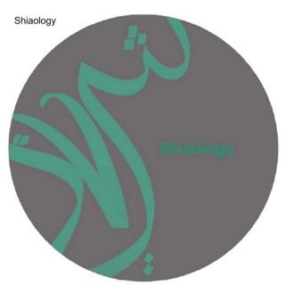 Shiaology