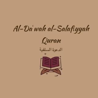 Al-Daʿwah al-Salafīyyah Quran الدعوة السلفية