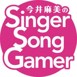?????Singer Song Gamer Podcasting