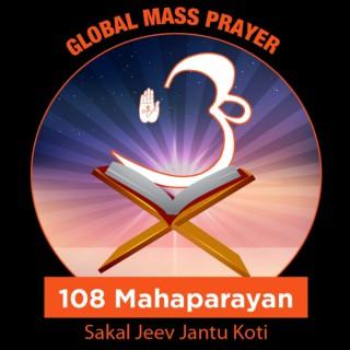 Saibaba Mahaparayan Miracles & Experiences