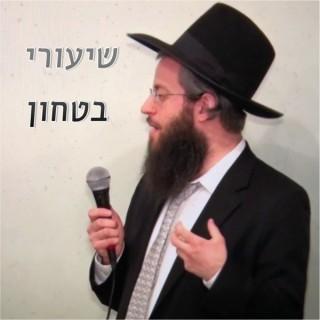 Rabbi Zell on Bitachon