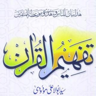 Quran in Urdu-Tafheem-ul-Quran