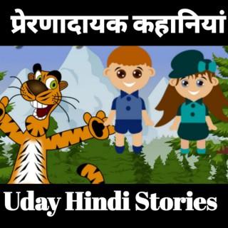 Uday Hindi Stories