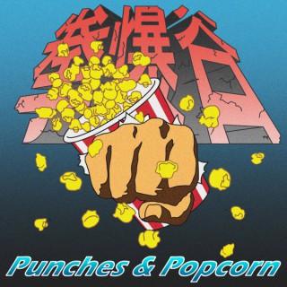 Punches and Popcorn