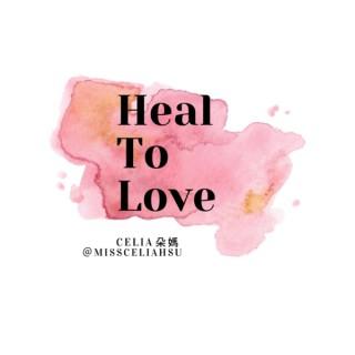 Heal To Love 朵媽的健康諮詢
