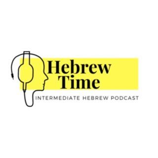 Hebrew Time - זמן עברית