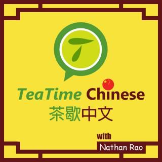 TeaTime Chinese ????