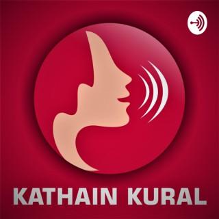 Kathain Kural - Tamil Audio Books