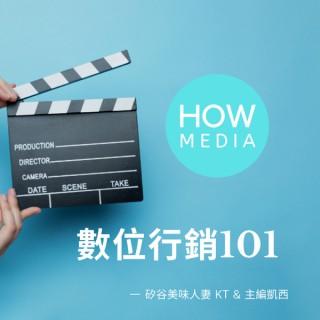 HowMedia ????101