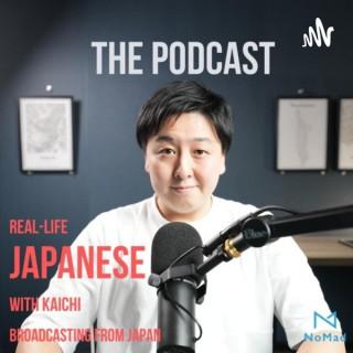 Real-Life Japanese with Kaichi  （Kaichiと学ぶ生の日本語！）