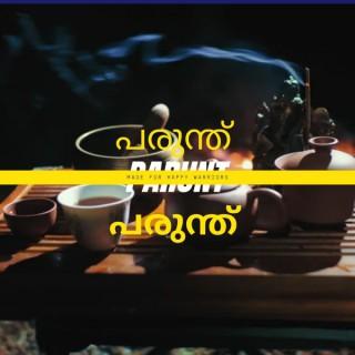 Malayalam Podcast Parunth