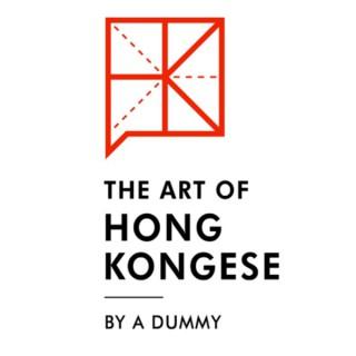 The art of Hong Kongese by a Dummy