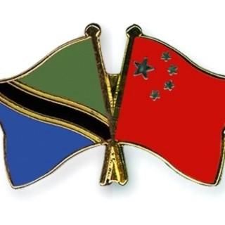 Tanzania Embassy Beijing Podcast