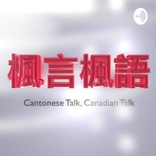 Cantonese Talk, Canadian Talk