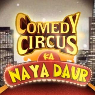SONY's Comedy Circus Ka Naya Daur: Official Podcast
