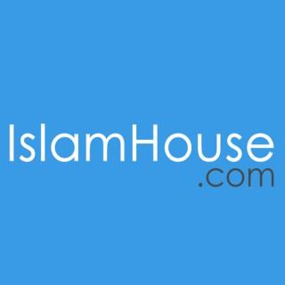 Al-Wajiz ou le résumé de la jurisprudence islamique : Chapitre du pèlerinage et de la omra