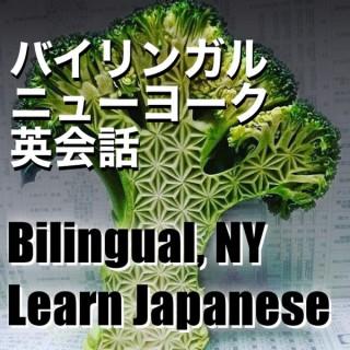 Bilingual NY Learn Japanese ?????????? ??? ??? ??