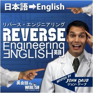 Reverse Engineering English | ????????????????