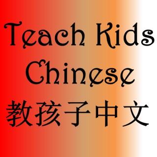 Teach Kids Chinese