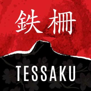 Tessaku - Stories from the Japanese American Incarceration