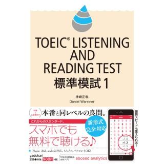 TOEIC LISTENING AND READING TEST ????1