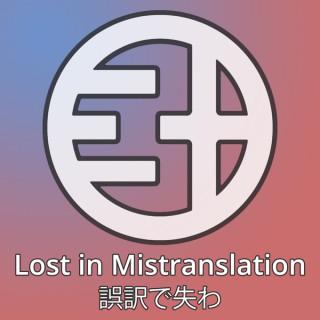 Lost in Mistranslation