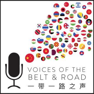 Voices of the Belt and Road Podcast: Understand the Impact of China on the World