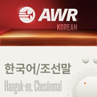 AWR Korean ??? / ???