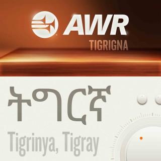 AWR Tigrinya / ትግርኛ (Eritrea, Ethiopia)