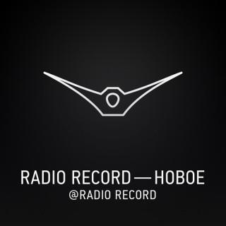 Radio Record (new)
