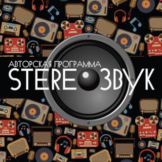 Stereo????