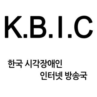 KBIC 뉴스