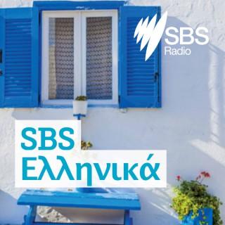 SBS Greek - SBS ????????