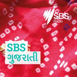 SBS Gujarati - SBS ગુજરાતી