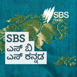 SBS Kannada - ??? ?? ??? ?????