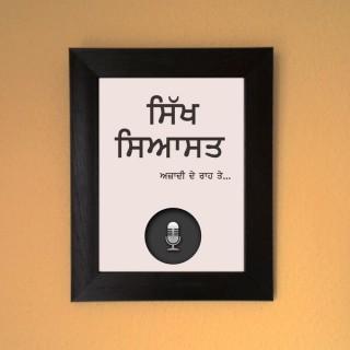 Sikh Siyasat Podcasts