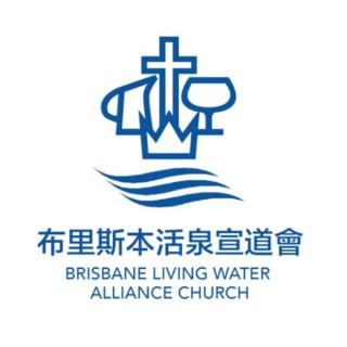 Brisbane Living Water Alliance Church