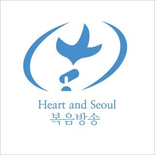 Heart and Seoul ???? - ? ?? ??
