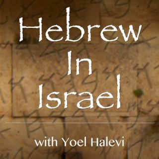 Hebrew In Israel