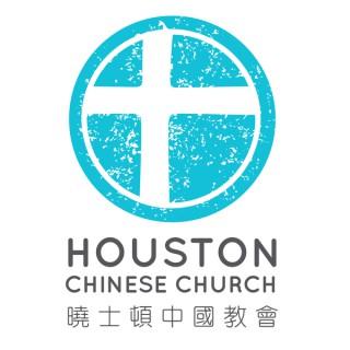 Houston Chinese Church - English