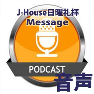 J-House Podcast Audio