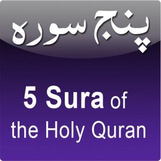 Recitation of 5 Sura of Holy Quran with Urdu Translation