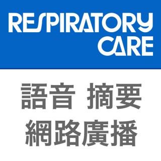Respiratory Care Mandarin Podcast