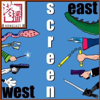 East Screen West Screen
