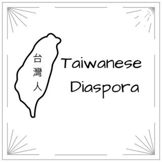 Taiwanese Diaspora 台灣人 Podcast