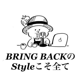 BRING BACK?style????