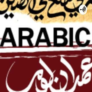 Arabic with Imran Lum