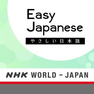 Easy Japanese | NHK WORLD-JAPAN