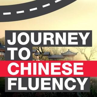 Journey to Chinese Fluency | Learn Chinese | Culture | Technique | Motivation